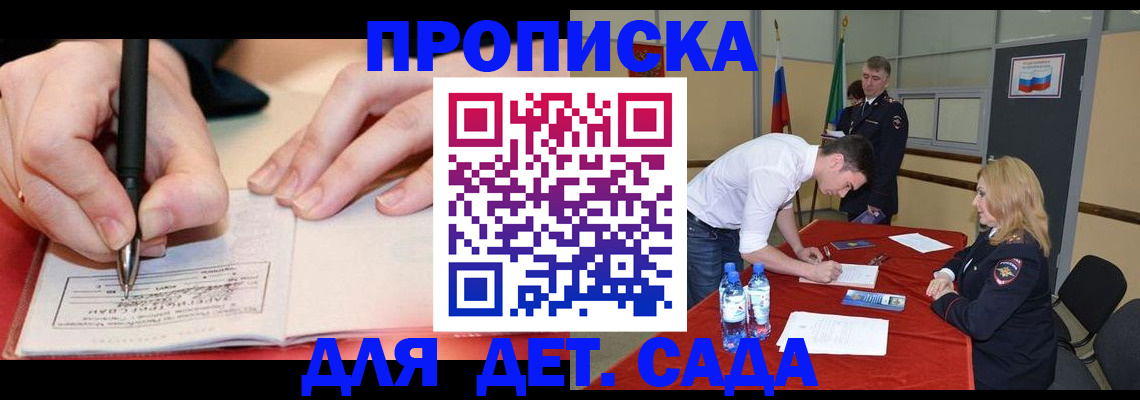 временная регистрация адрес в Хасавюрте