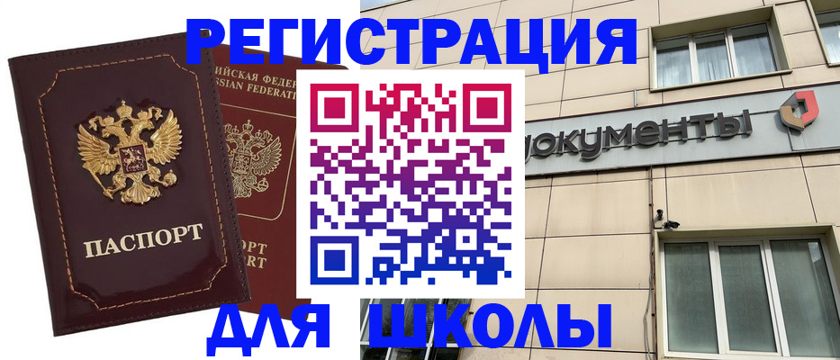 временная регистрация 2025 в Хасавюрте