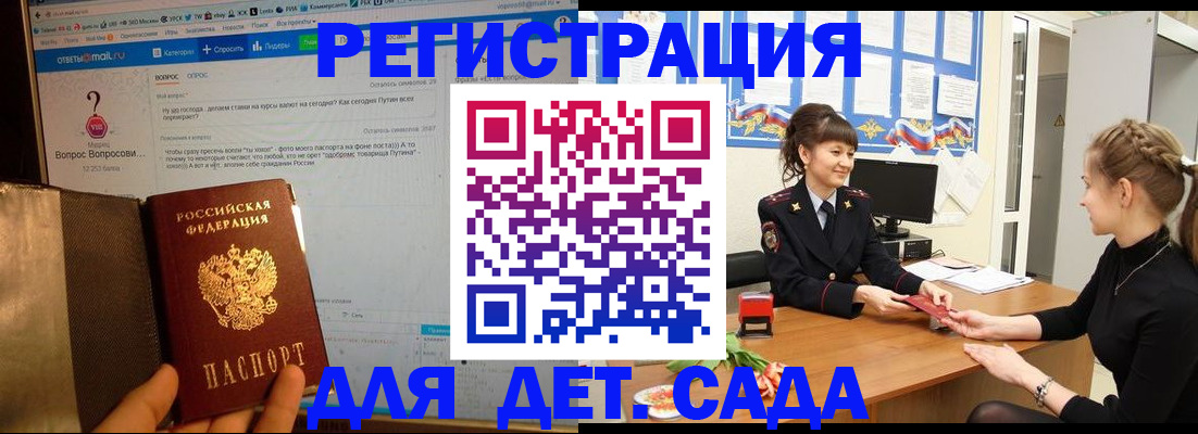 временная регистрация недорого в Хасавюрте