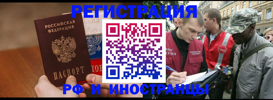 временная регистрация для всех в Хасавюрте