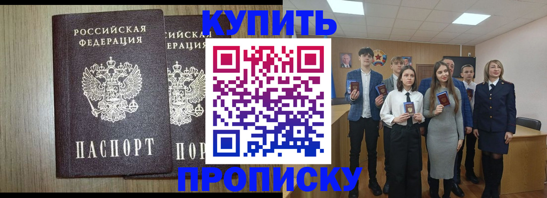 прописка гарантия в Хасавюрте