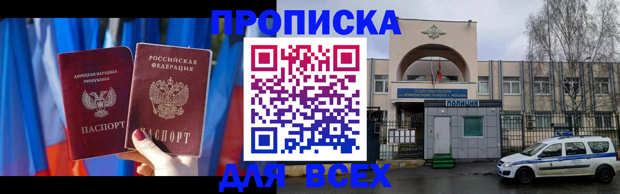 пропишу в квартире в Хасавюрте