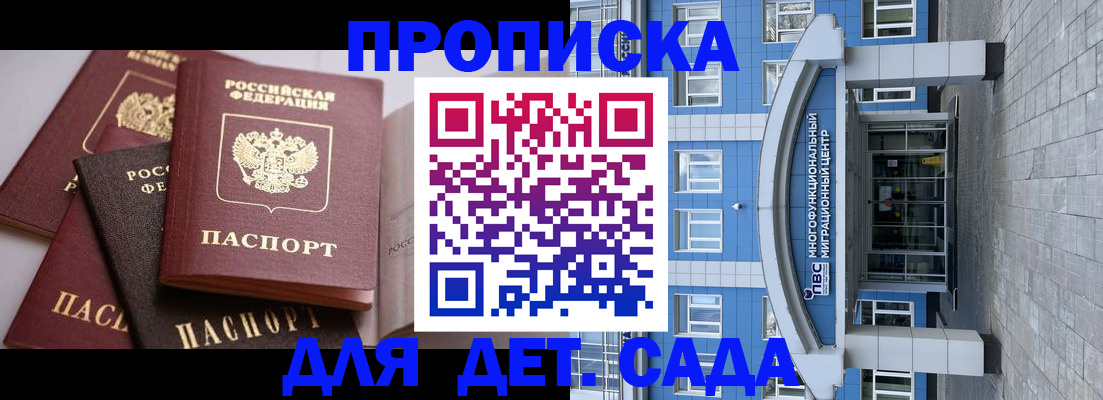 прописка гарантия в Хасавюрте